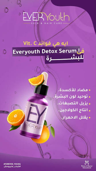 EverYouth Detox Anti-Aging Serum
