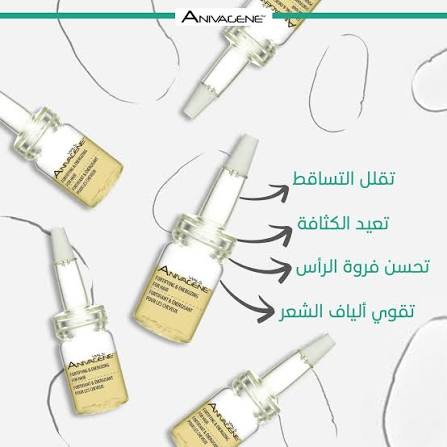 ANIVAGENE VIALS FORTIFY&ENERGIZING 7*5ML