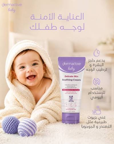 Dermactive Baby Delicate Face Skin Soothing Cream - 75ml