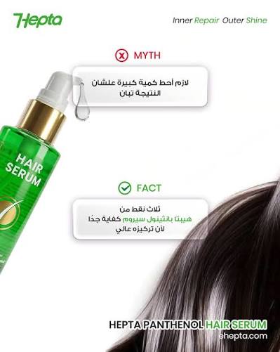 HEPTA PANTHENOL HAIR SERUM 100 ML