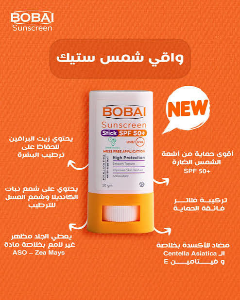 Bobai Sun Screen Stick SPF50 20 gm