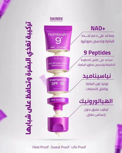 Numbuzin No.9 Nad+ Peptides Dewy Sun Essence 50 Ml