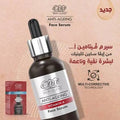 Eva Skin Clinic Vitamin A Facial Serum 30 Ml