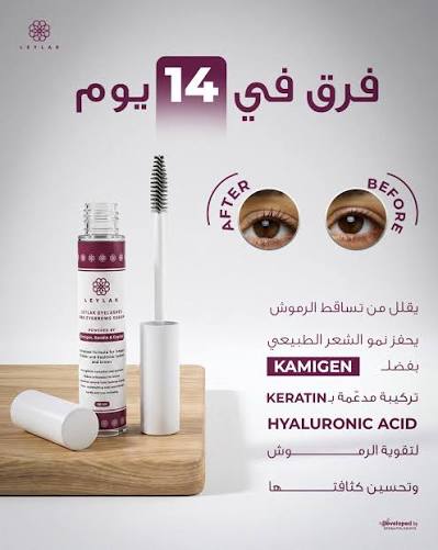 LEYLAK EYE LASHES SERUM 10ML