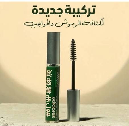 Seropipe extreme lashes serum 10 ml