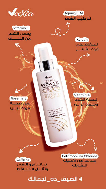 TRICHO GROW HAIR WATER SPRY  200ML