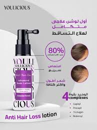Youlicious Anti Hair Loss Lotion 125 ML