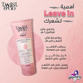 Twist&Go Leave-In Cream 250ml