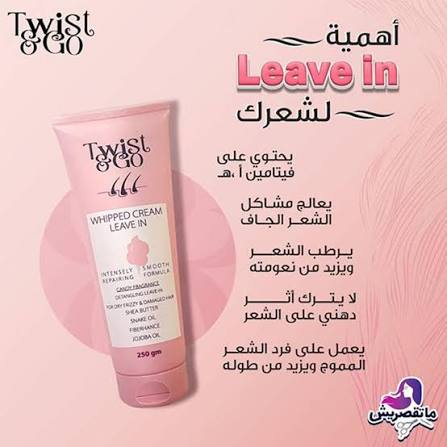 Twist&Go Leave-In Cream 250ml