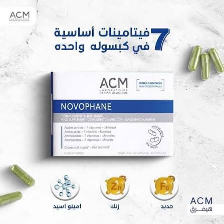 ACM Novophane Food Supplement - 60 Capsules