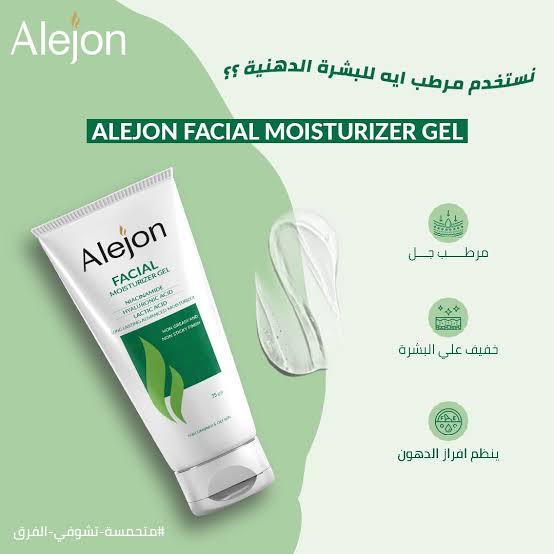 Alejon Facial Moisturizing 75Mg Gel